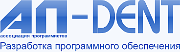 АП-ДЕНТ